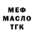 ГАШ ice o lator Arsen Chik