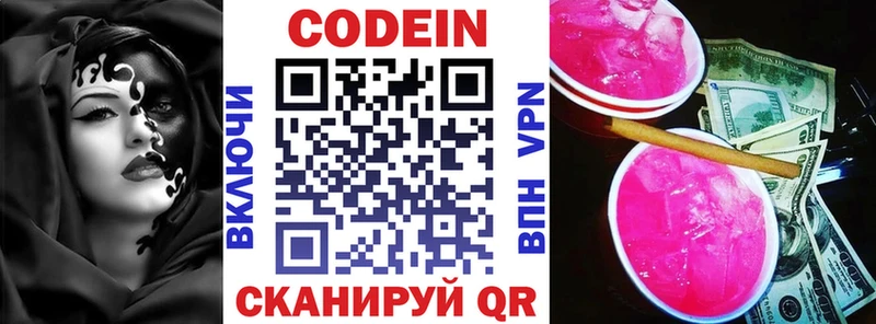 Codein Purple Drank  Тайга 