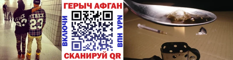 Героин Афган kraken ссылки Тайга купить наркоту