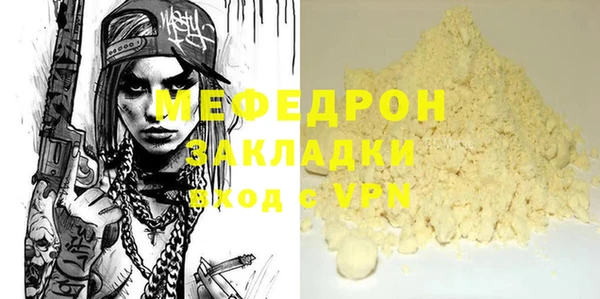 прущая мука Абаза